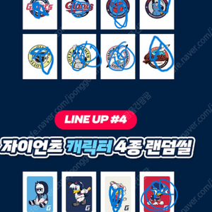 롯데 띠부씰,롯데자이언츠 삽니다.