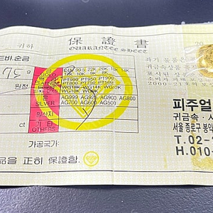 순금 5돈 판매