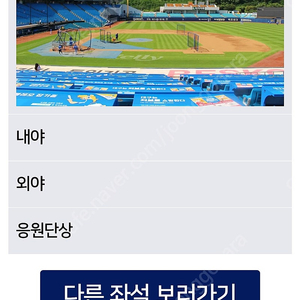 6월7일 토요일 삼성 NC 1루테이블석 단독2연석 5시경기