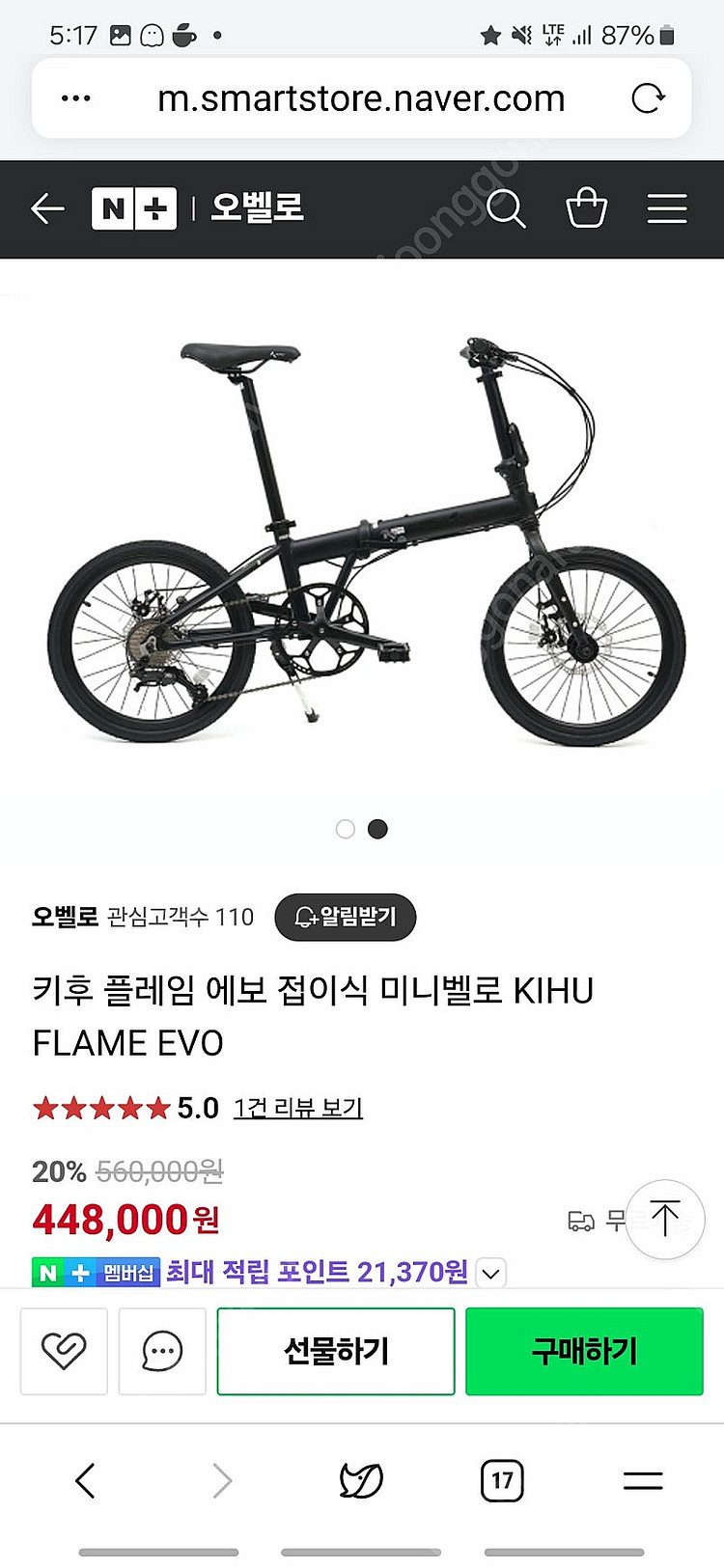 키후 플레임 에보 미니벨로 판매합니다--7