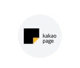 카카오페이지 3000캐시 1000원 오늘까지등록--0