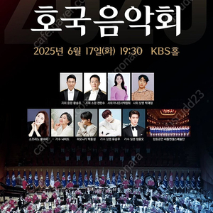 육군 호국음악회 티켓 구합니다 (양도 받는거)