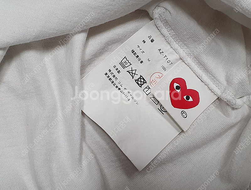 꼼데가르송 반팔티--1