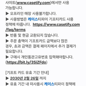 케이스티파이 5만원 쿠폰 판매