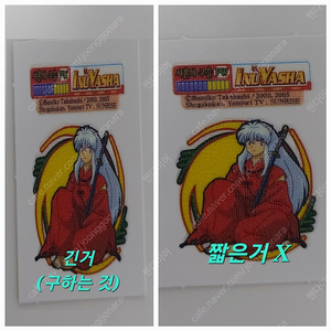 이누야샤 고전문구씰 스티커 긴거 구매교환