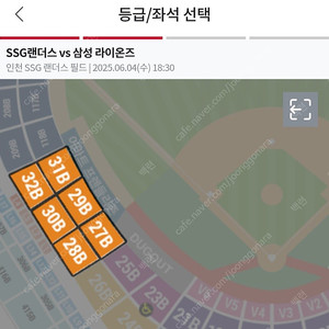 6월4일(수) SSG랜더스 vs 삼성라이온스 3루 응원석 28B 2연석 정가양도