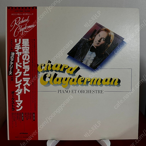 Richard Clayderman – Piano Et Orchestre(LP)