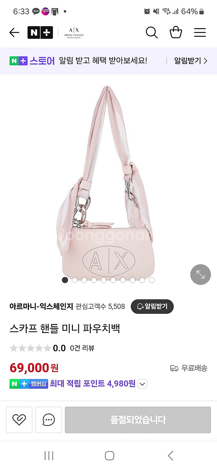 아르마니 스카프 미니백--0
