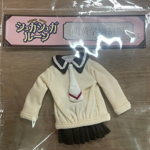 푸리프 아웃핏 슈가슈가룬 모에기 학원 교복