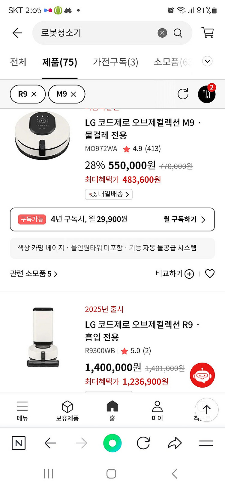 lg코드제로 오브제컬렉션 m9 물걸레전용, r9흡입전용--0