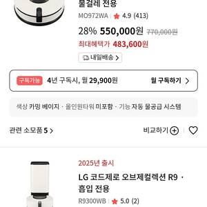 lg코드제로 오브제컬렉션 m9 물걸레전용, r9흡입전용