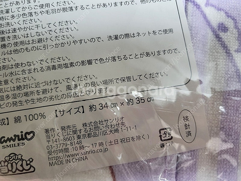 마이멜로디 제일복권 쿠지 손수건 2p 새제품--2