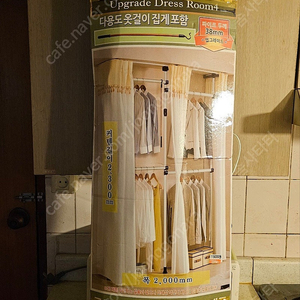 업그레이드 드레스룸4단 커튼행거