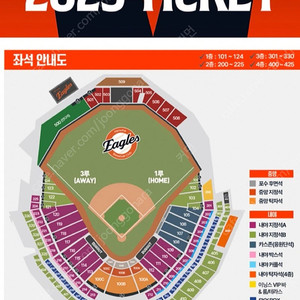 6/7 한화 기아 1루 512 5열 4연석