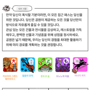 지브리 파크 오산포 프리미엄 1인 또는 2인 (성인) 6월 8일 일요일 오전 입장! 1장 가격 7만원