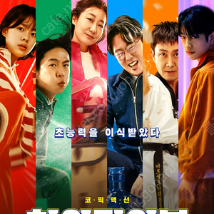 영화 소주전쟁, 하이파이브 메가박스, cgv영화관람권 성인 5000원씩 6/5일까지 여러장가능