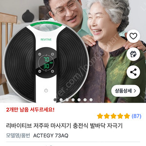 리바이티브 ems s액티브 마사지기 ACTEGY 73AQ 새제품
