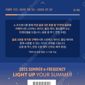 스타벅스 프리퀀시 완성본 팔아요. 51000원