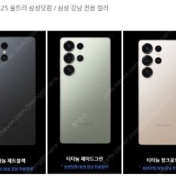 S25울트라 그린 삽니다