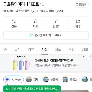내일 경남 통영 6/1 ~ 6/3 2박 3일 숙박 양도합니다