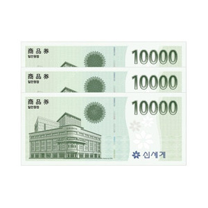 신세계 이마트 3만원