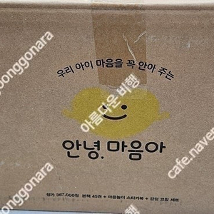안녕마음아.내친구과학공룡(최신개정판) 본박스 상태최고!!최고!!