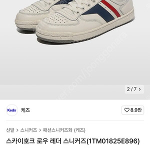 Kes 케즈 스카이호크 새상품 230/260