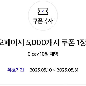 카카오페이지 5천원권 2900원에 팝니다!! 거래내역 많음!!