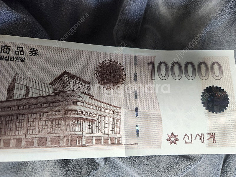 신세계상품권 10만원 팔아요--0