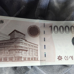 신세계상품권 10만원 팔아요