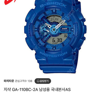 지샥 빅페이스 G페어 블루우레탄 손목 시계 GA-110BC-2ADR 2AJF