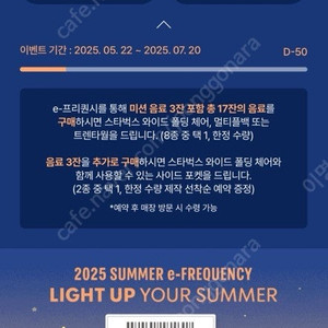 스벅 미션 이프리퀸시 3200