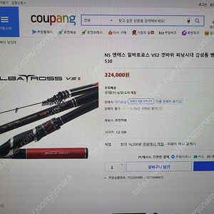 ns 알바트로스 vs2 1.2~530 새제품 판매
