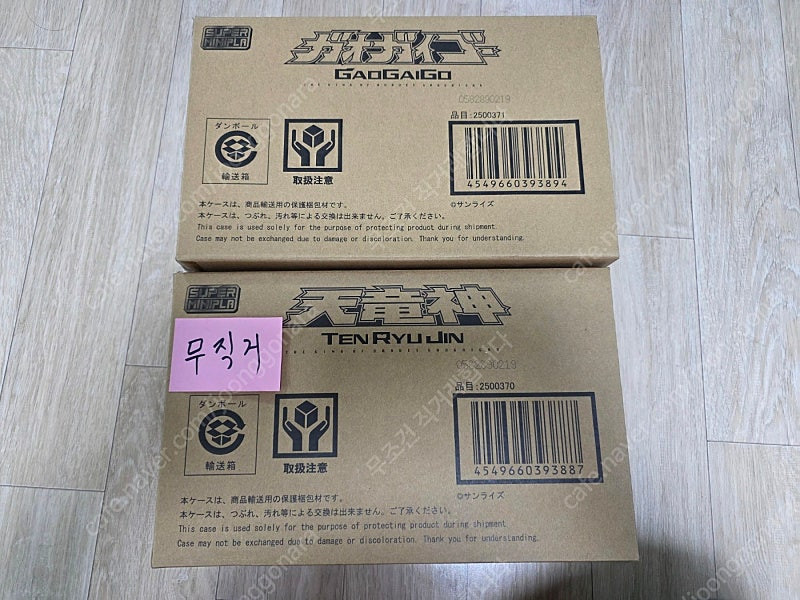 SMP 천룡신,가오가이고,언리쉬드클리어,그랑죠,피그마 유희,블랙매지션걸,블랙매지션,SHF 황제드라몬,파이어콘보이,토...--8