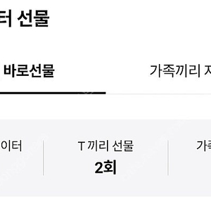 SKT 데이터 2G 팝니다. ​