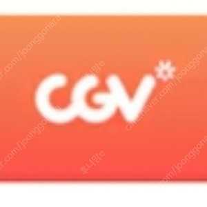 Cgv 2D일반 1+1 할인쿠폰 판매해요