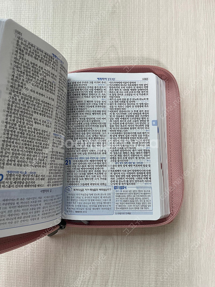성경책 새제품 (성서원 만나성경)--2