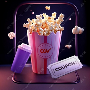(1천원)CGV 2D영화 1+1 콤보50% 4개쿠폰(오늘까지) /롯데시네마6천원 예매권 KT달달 팝니다