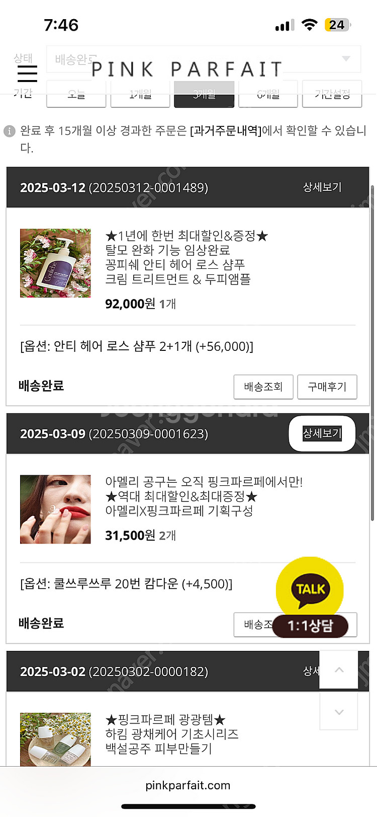 꽁피쉐 샴푸 2입--1