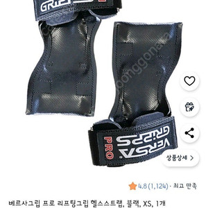 (새상품)베르사그립 프로 블랙 xs
