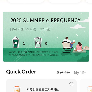 미션 프리퀀시 3700