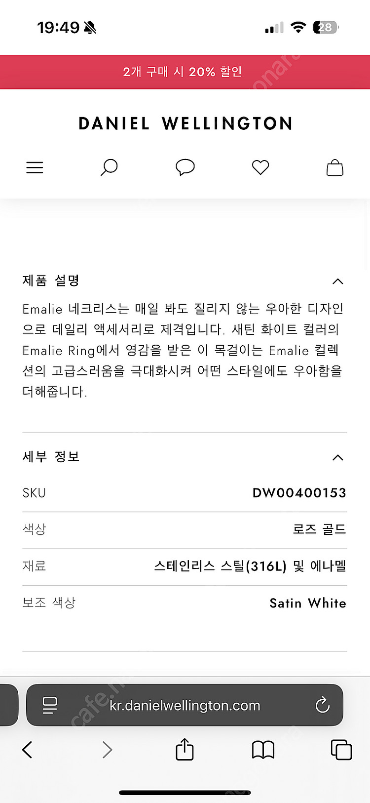 다니엘 웰링턴 목걸이--4