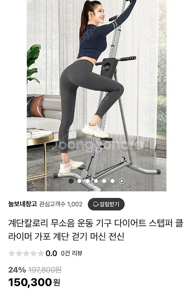 (거의새것) 다이어트 클라이머--0