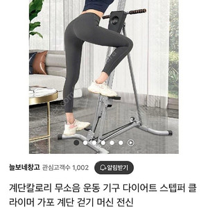 (거의새것) 다이어트 클라이머