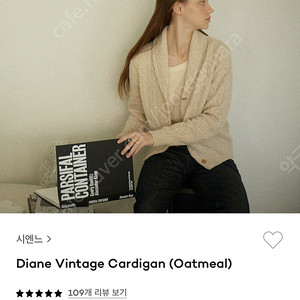 시엔느 다이앤 가디건 오트밀 판매합니다