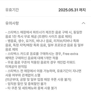 스타벅스 보고쿠폰 1+1쿠폰 오늘까지 2천원