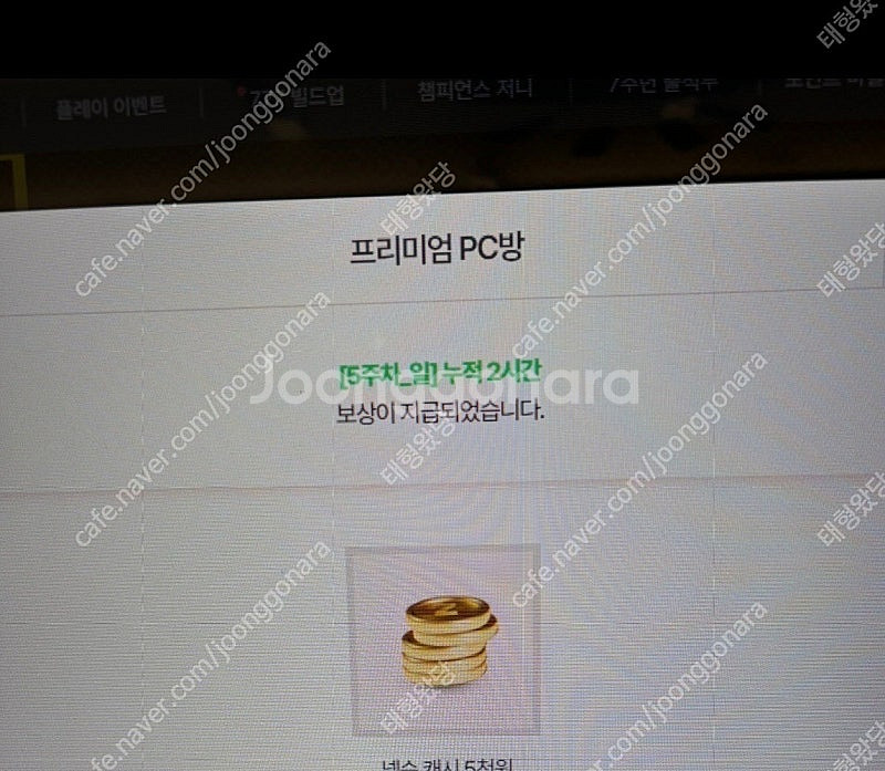 넥슨캐시 오천원권 판매합니다--0