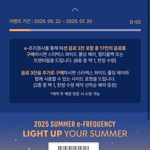 스타벅스 프리퀀시 일반 1개 2,600원에 팔아오