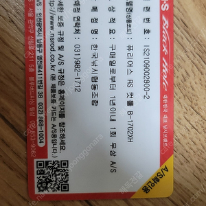 NS커틀피쉬 1702.1602 두대팝니다