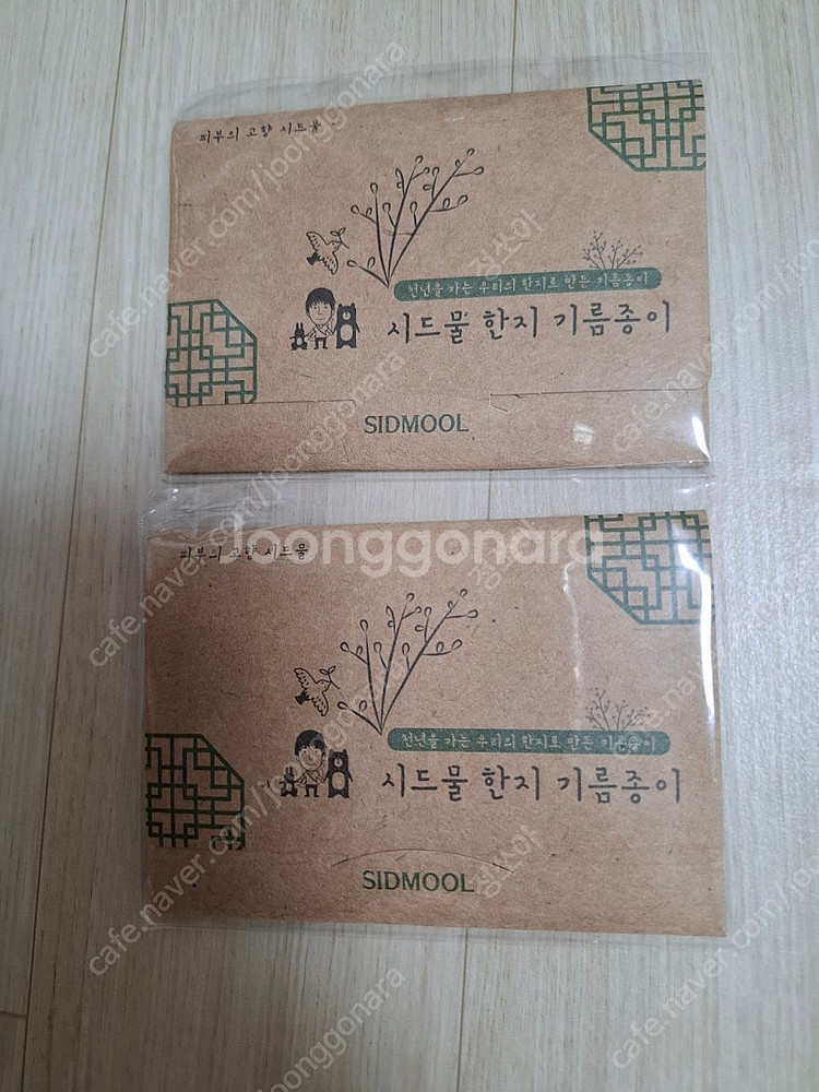 시드물 한지 기름종이--0